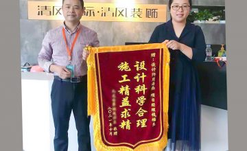 清風(fēng)工程團(tuán)隊(duì)