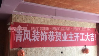 香溪園木工階段