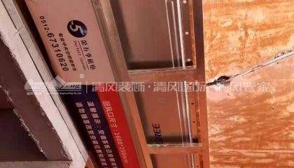 蘇州中海社區木工階段