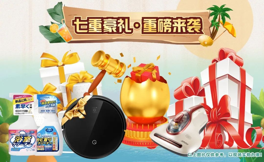 8月家裝有好禮，福利優(yōu)惠享不停！