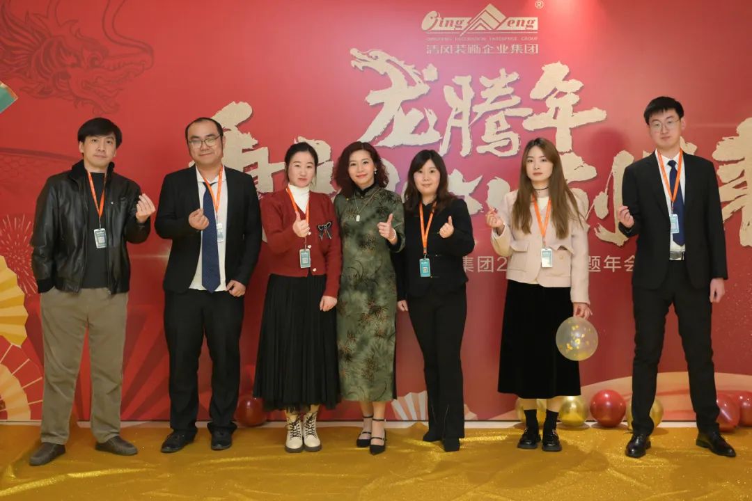 龍騰年·秉初心·創未來|清風裝飾25周年主題年會圓滿成功！