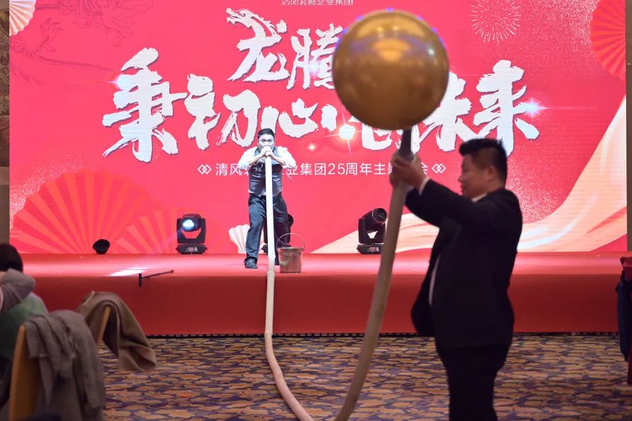 龍騰年·秉初心·創未來|清風裝飾25周年主題年會圓滿成功！