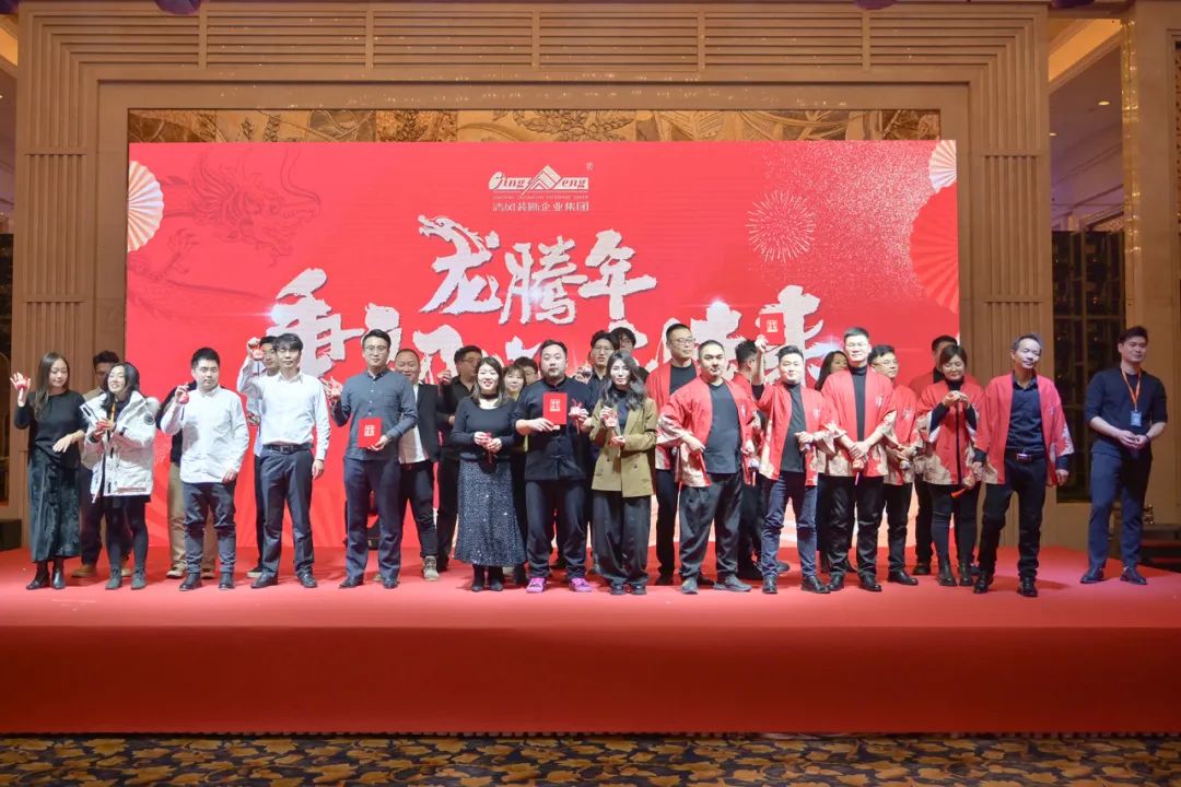 龍騰年·秉初心·創未來|清風裝飾25周年主題年會圓滿成功！