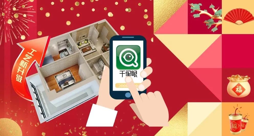 清風裝飾·跨年搶定惠，享七重豪禮！