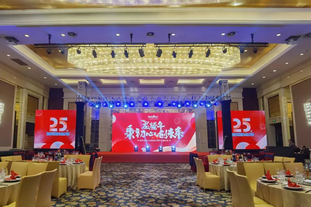 龍騰年·秉初心·創未來|清風裝飾25周年主題年會圓滿成功！