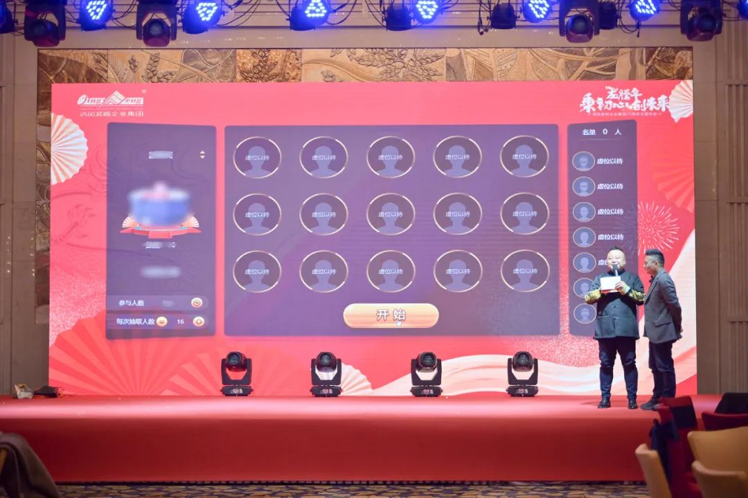 龍騰年·秉初心·創未來|清風裝飾25周年主題年會圓滿成功！