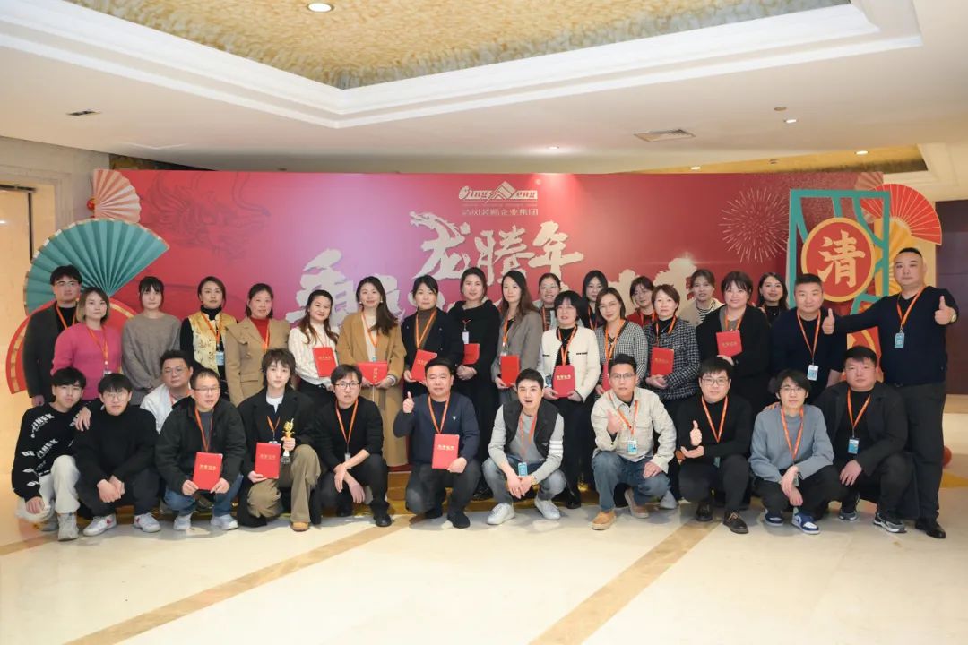 龍騰年·秉初心·創未來|清風裝飾25周年主題年會圓滿成功！