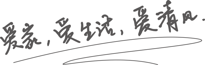 清風裝飾26周年 | 初心如磐,匠心致遠,專業回饋每份托付! 清風裝飾26周年 | 初心如磐,匠心致遠,專業回饋每份托付!