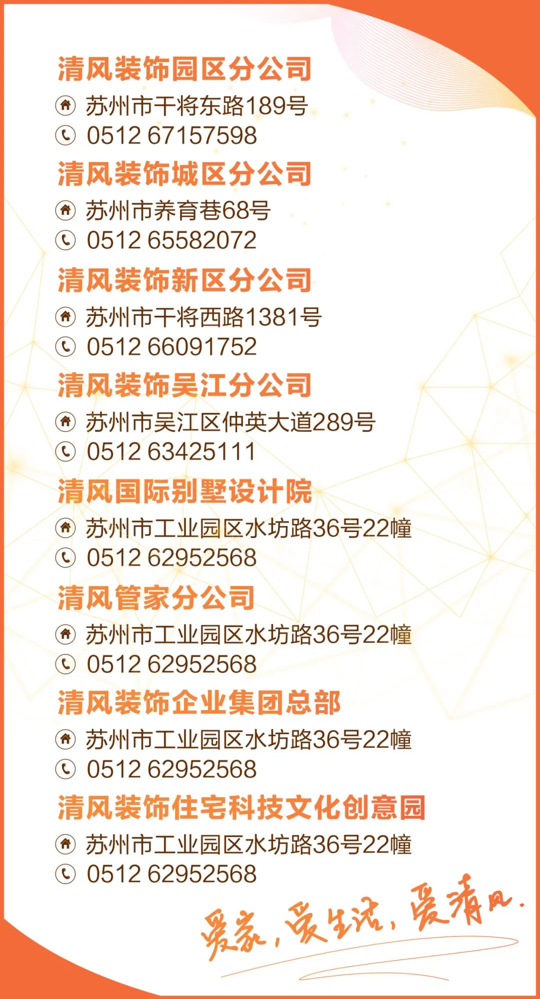 清風(fēng)裝飾26周年慶 | 十重福利,主打就是一個性價比! 清風(fēng)裝飾26周年慶 | 十重福利,主打就是一個性價比!