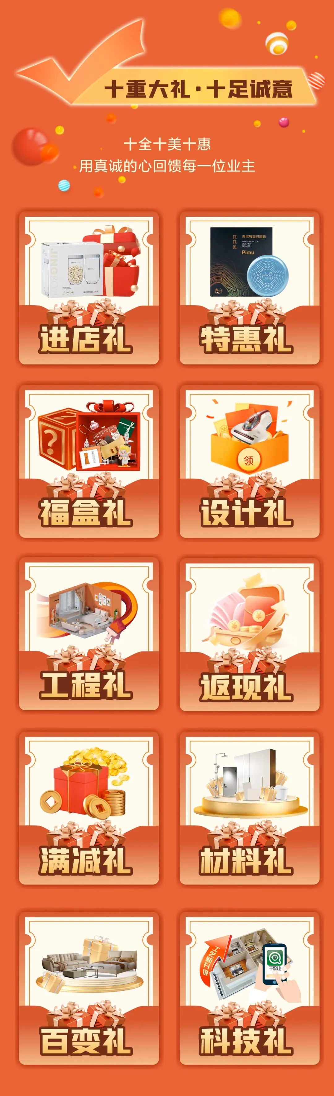 清風裝飾26周年慶，十足誠意，十重大禮派送中……