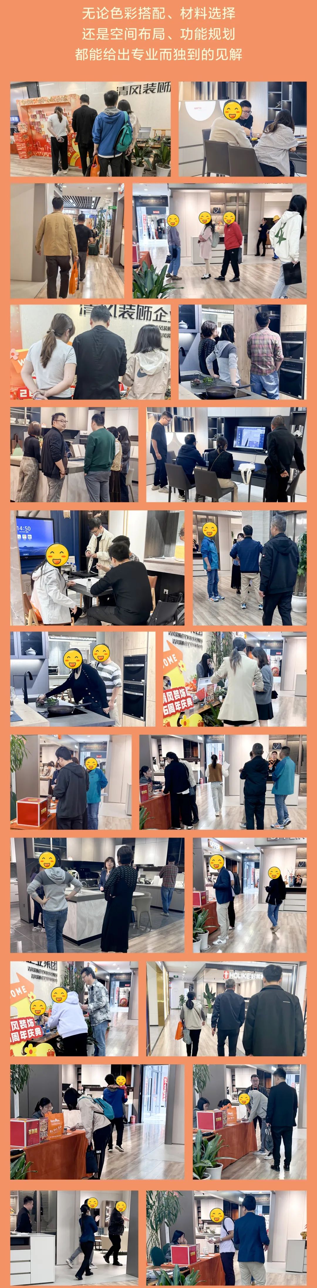 清風裝飾26周年慶·十全十美十惠