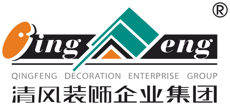 清風(fēng)裝飾26周年慶 | 十重福利,主打就是一個性價比! 清風(fēng)裝飾26周年慶 | 十重福利,主打就是一個性價比!