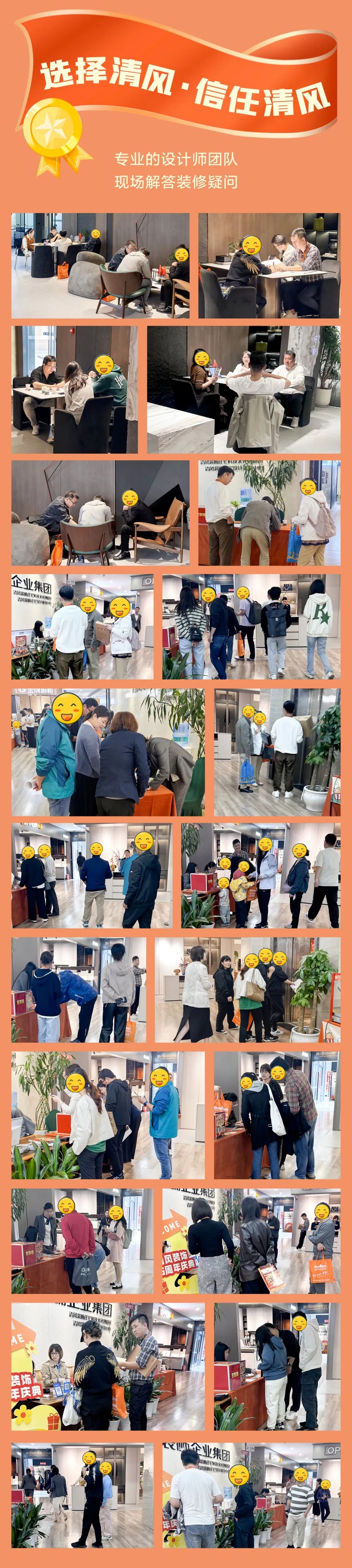 清風裝飾26周年慶·十全十美十惠