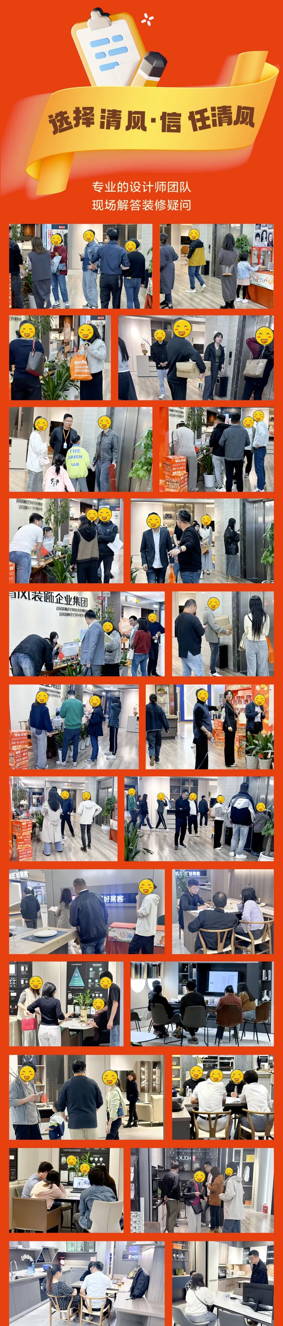 清風裝飾26周年·老客戶感恩答謝月，周末連場驚喜，好禮不停歇！