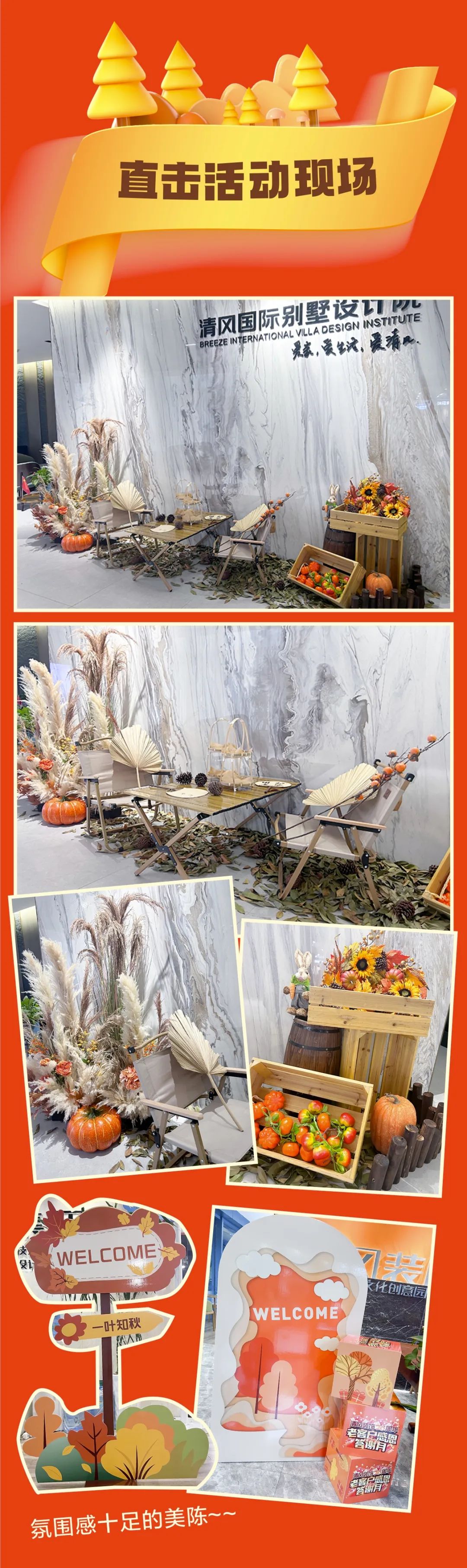 清風裝飾26周年·老客戶感恩答謝月，周末連場驚喜，好禮不停歇！