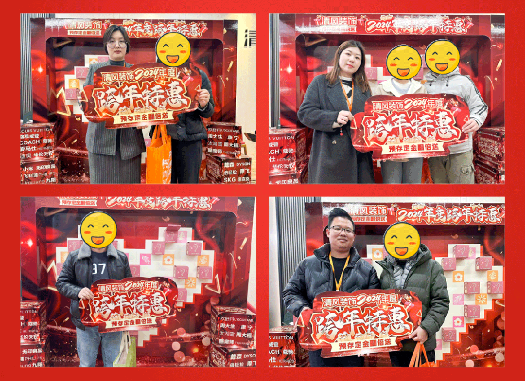 清風裝飾跨年特惠·預存定金翻倍送，活動優惠持續中……