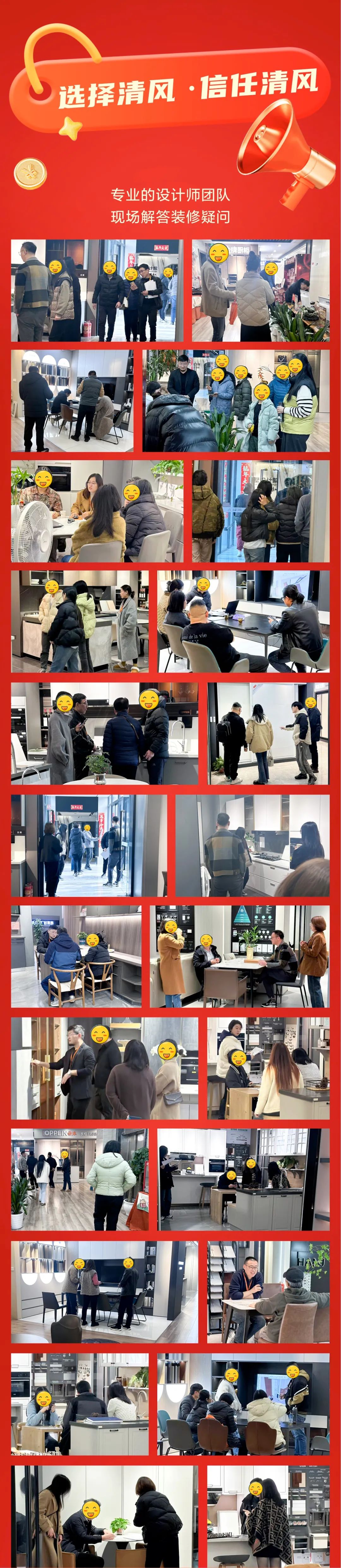 清風裝飾跨年特惠·預存定金翻倍送，活動優惠持續中……