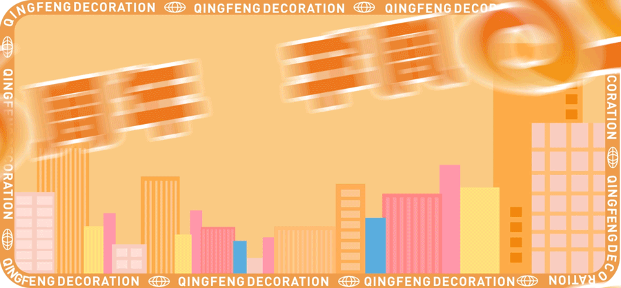 清風裝飾企業集團祝大家元旦快樂,2025鴻運當頭! 清風裝飾企業集團祝大家元旦快樂,2025鴻運當頭!